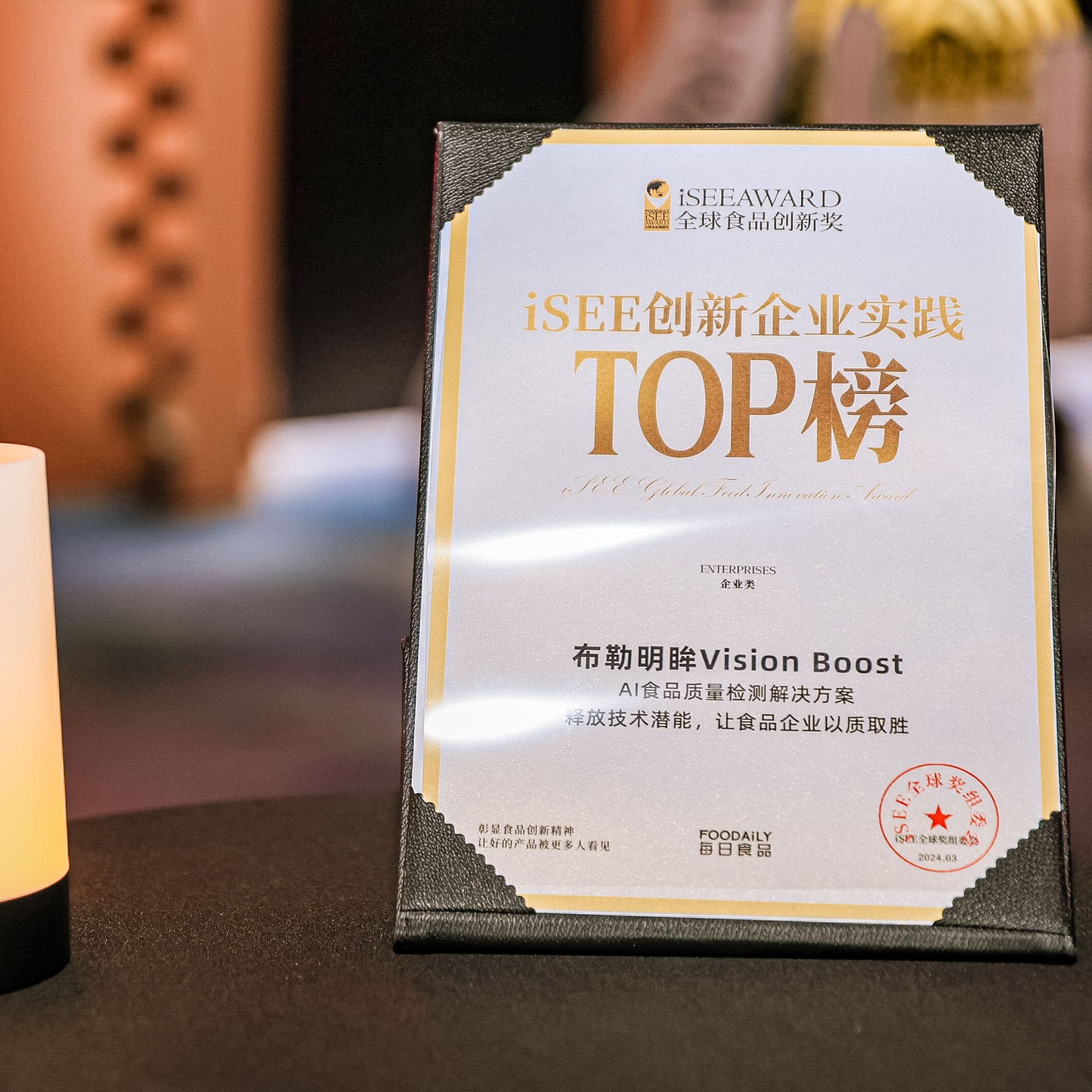 iSEE TOP award