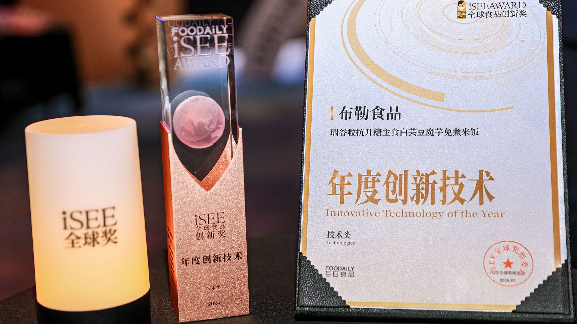 iSEE innovative award