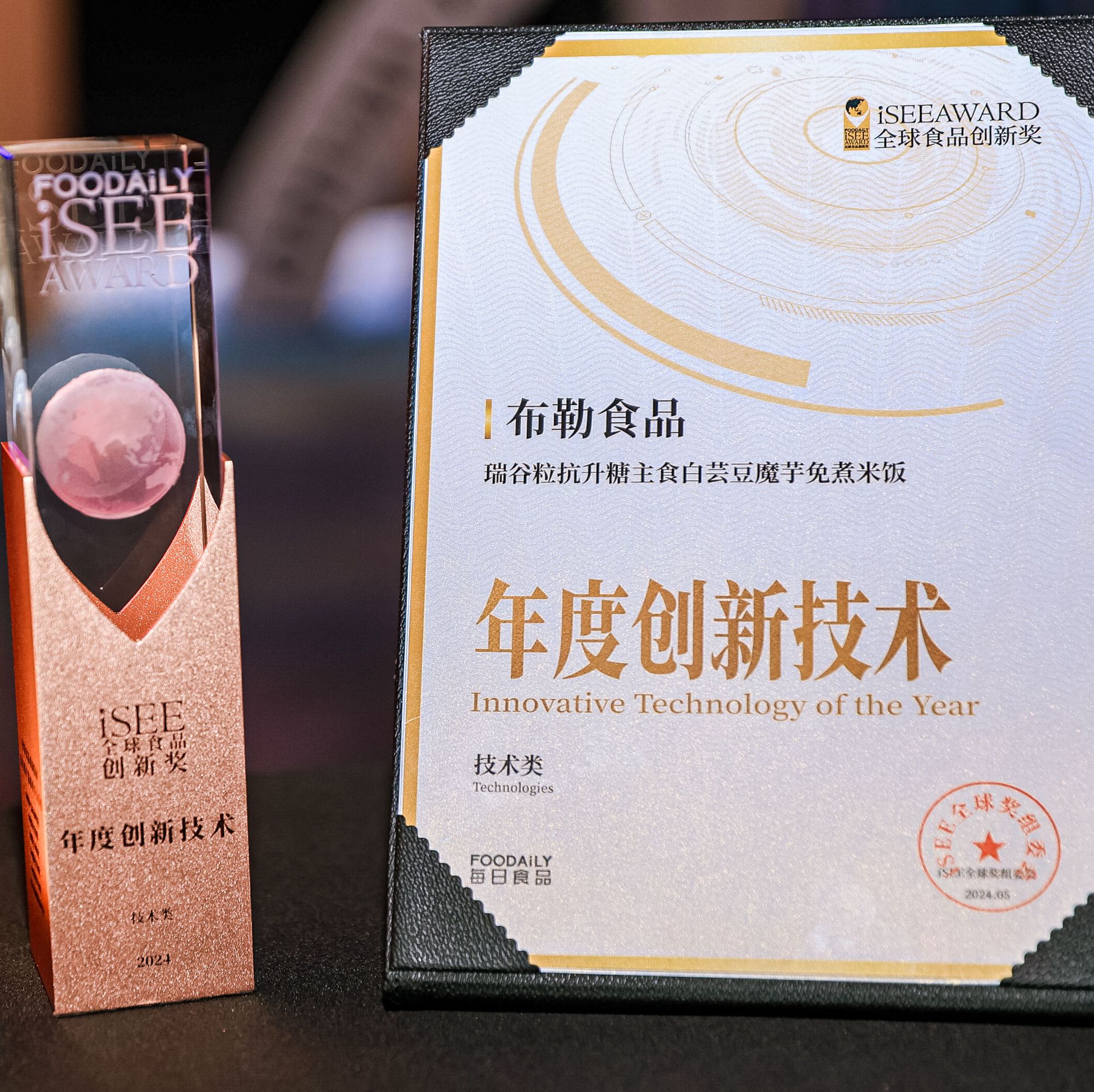 iSEE innovative award