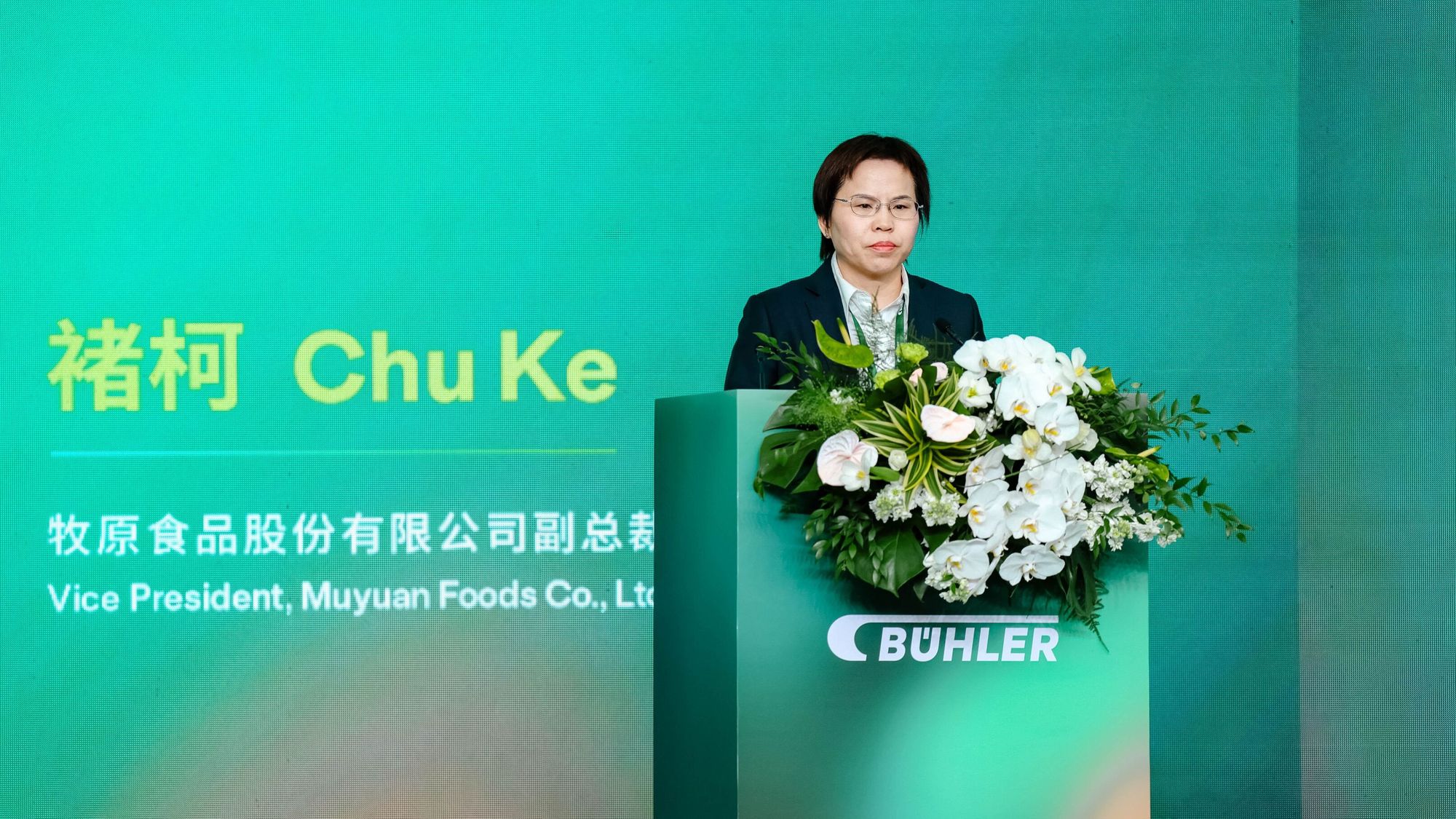 褚柯  |  牧原食品股份有限公司副总裁