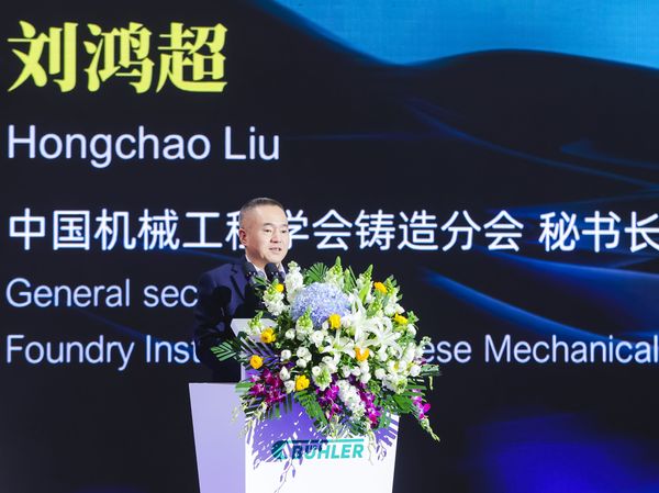  Liu Hongchao, Secretary-General of the Foundry Institution of Chinese Mechanical Engineering Society