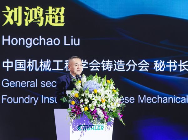 Liu Hongchao, Generalsekretär der Foundry Institution of Chinese Mechanical Engineering Society